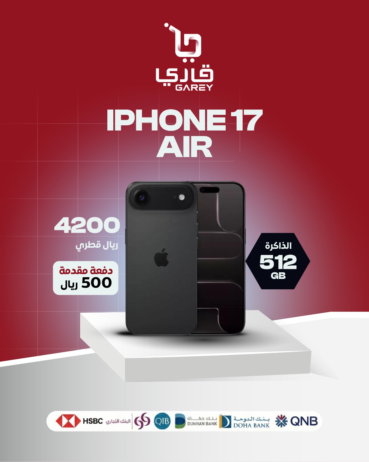  آيفون إير اسود سماوي 512 جيجابايت